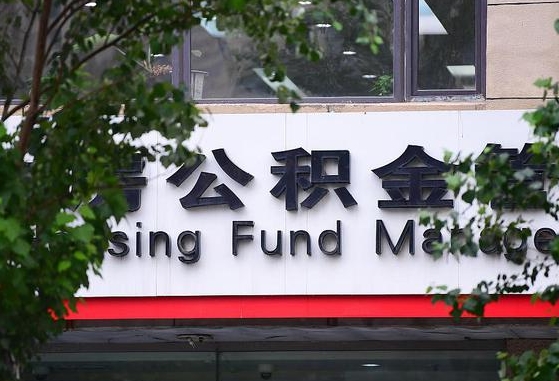 2025个人贷款最新政策-姜堰公积金代办平台